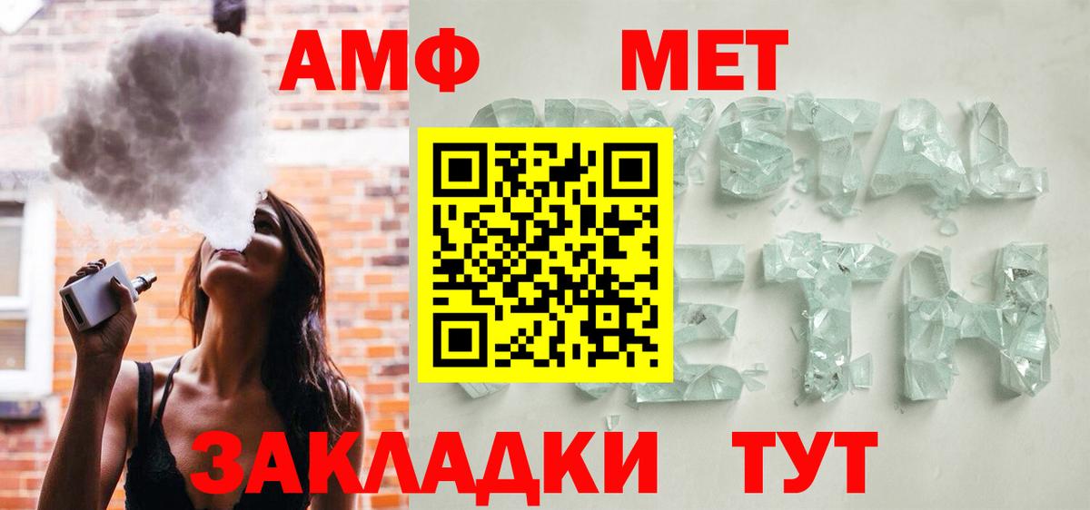 Амфетамин Розовый Шахты