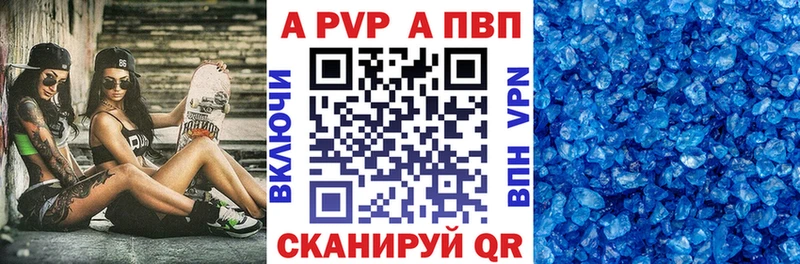Alpha PVP Crystall  Шахты 
