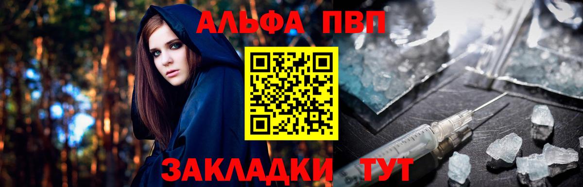 Шахты  APVP кристаллы  Вход с VPN  Alpha PVP Crystall 