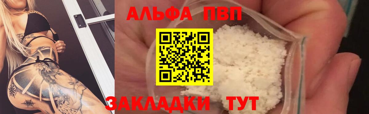 Alpha-PVP мука Шахты