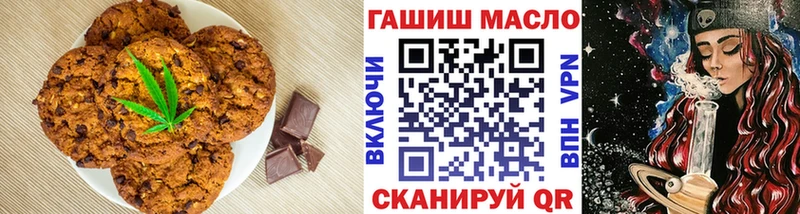Печенье с ТГК конопля  Шахты 