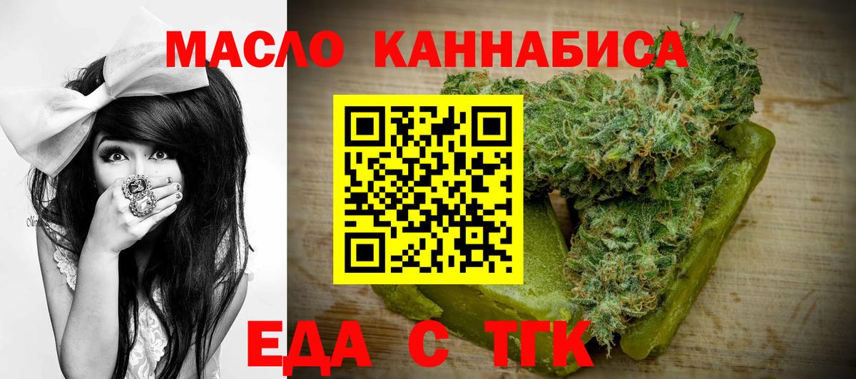 Шахты  Печенье с ТГК марихуана  Вход с VPN 