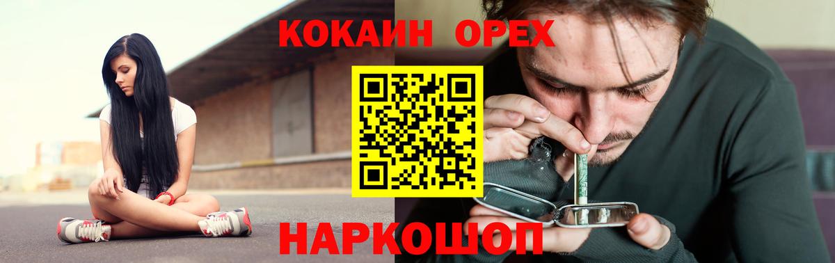 Кокаин Columbia Шахты