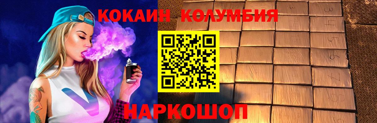 КОКАИН 99%  Вход с VPN  Шахты  Кокаин Боливия 