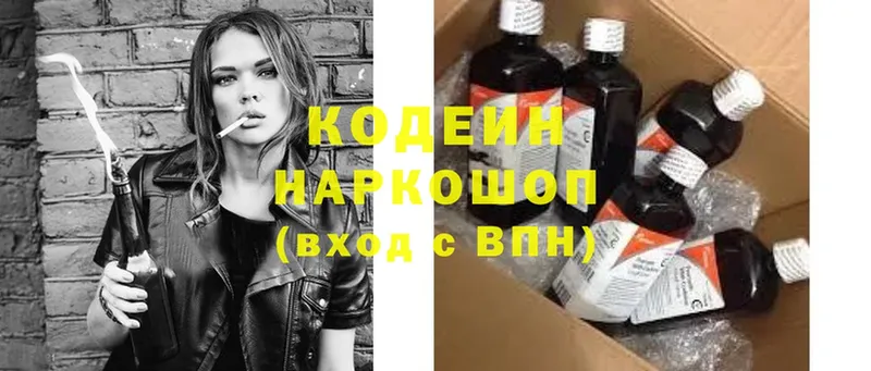 Codein Purple Drank  где купить наркоту  Шахты 