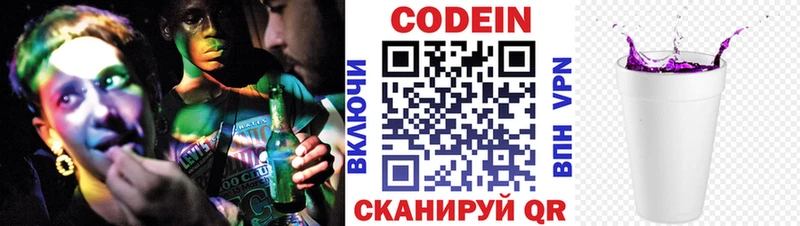 блэк спрут ССЫЛКА  Шахты  Кодеиновый сироп Lean напиток Lean (лин) 