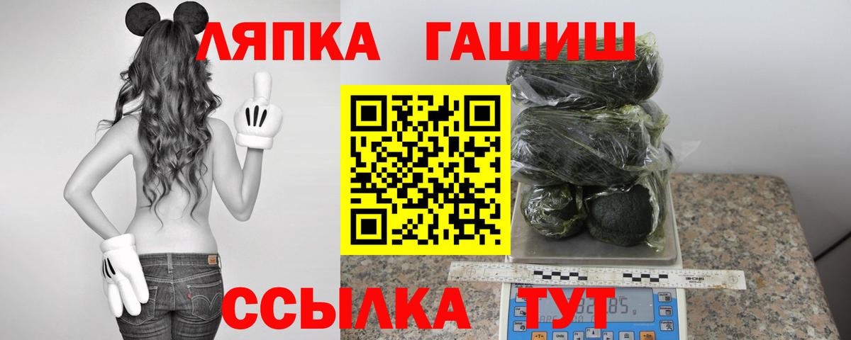 ГАШ AMNESIA HAZE  Вход с VPN  Шахты  ГАШИШ VHQ 