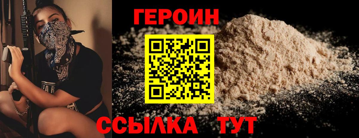 Шахты  Героин Heroin  Вход с VPN 