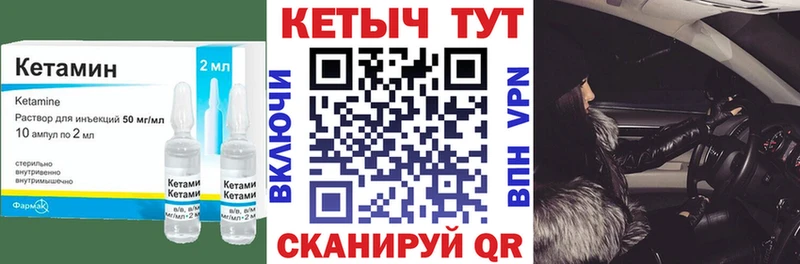 Кетамин VHQ  Шахты 