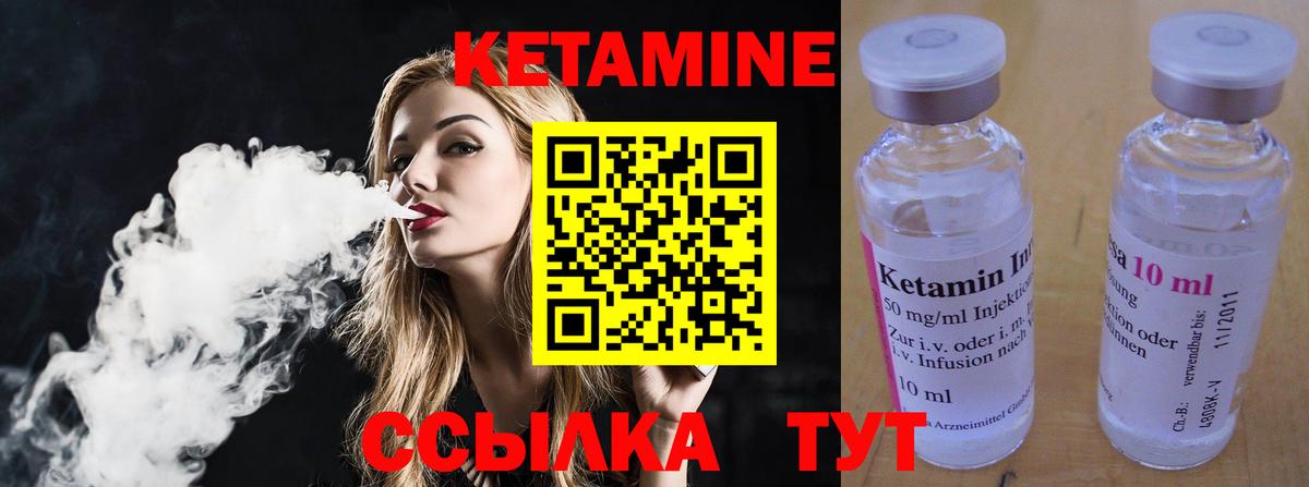 Кетамин ketamine  КЕТАМИН ketamine  Шахты  Вход с VPN 