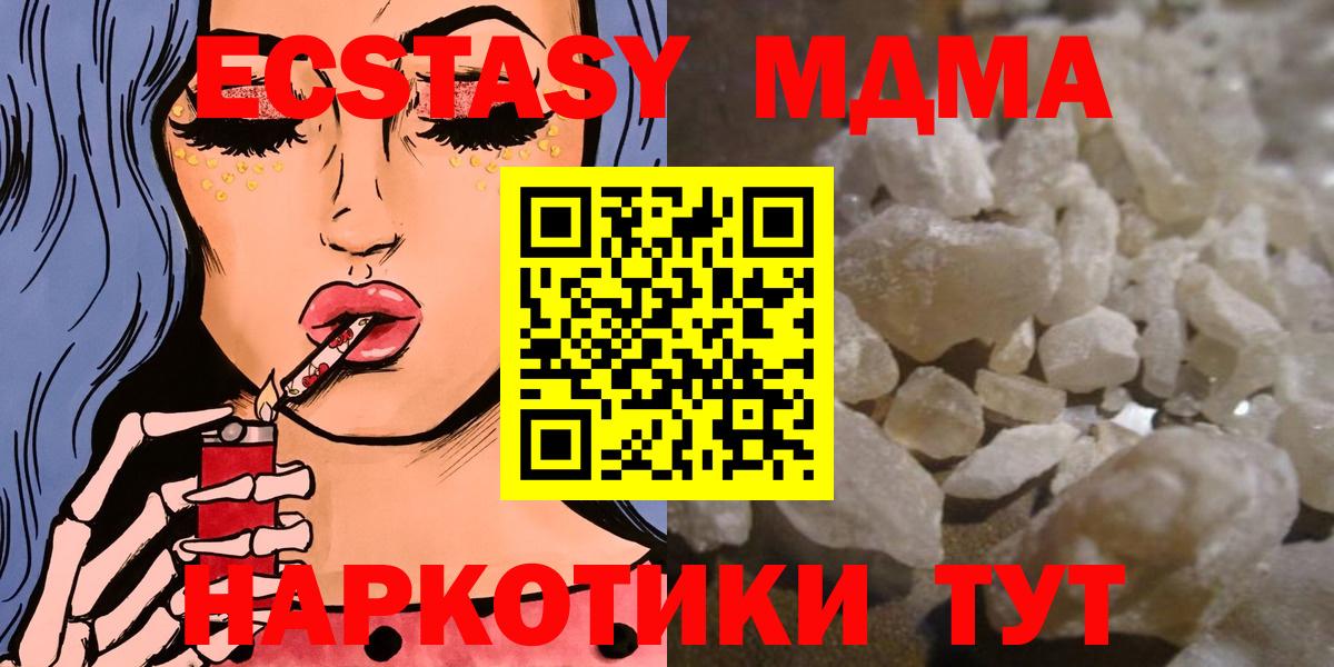 Шахты  MDMA  МДМА Molly  Вход с VPN  МДМА Molly 