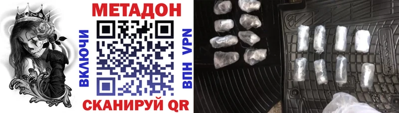 МЕТАДОН VHQ Шахты