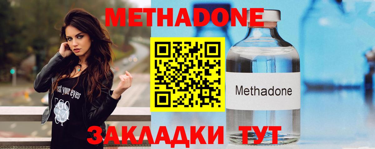 МЕТАДОН белоснежный  ОМГ ОМГ ссылки  Шахты  Вход с VPN  Метадон VHQ 