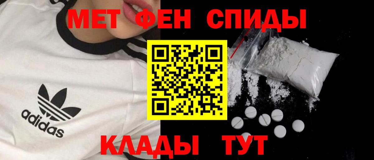 Шахты  МЕТАМФЕТАМИН мет  Вход с VPN  МЕТАМФЕТАМИН мет 
