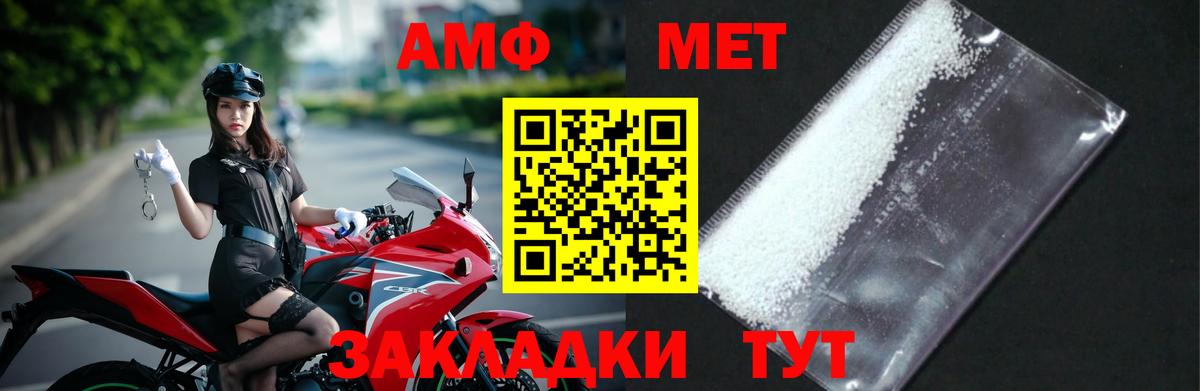 МЕТАМФЕТАМИН мет Шахты