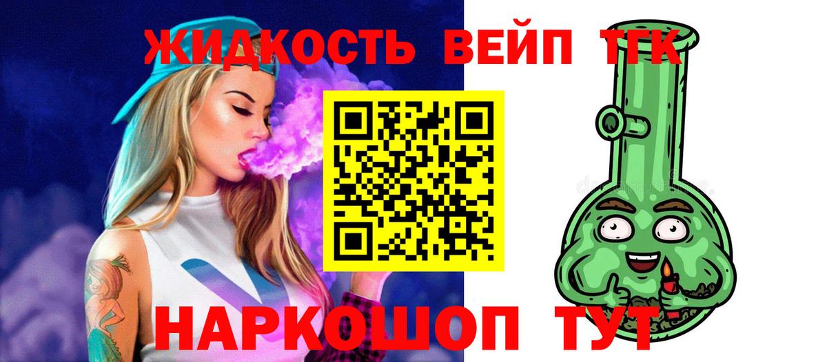 Шахты  Дистиллят ТГК вейп  купить наркотик  Вход с VPN  Дистиллят ТГК гашишное масло 