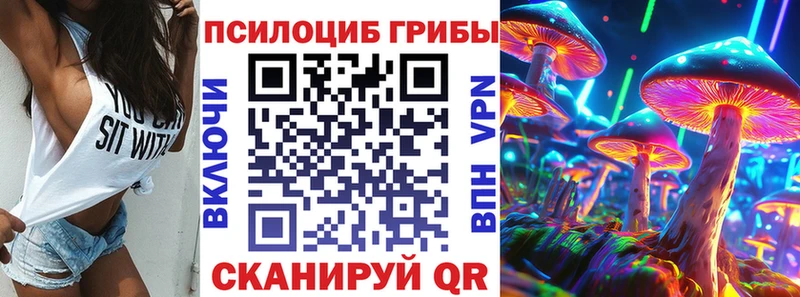 Псилоцибиновые грибы Magic Shrooms  Шахты 